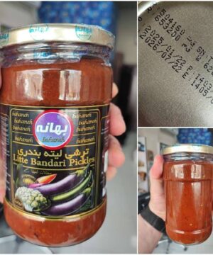 ترشی بندری بهانه 700 گرم
