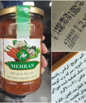 ترشی لیته مهران 700 گرم