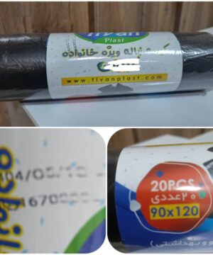 ‌کیسه زباله پرفراژدار ۲۰تیکه (۹۰×۱۲۰) ۲۴تایی