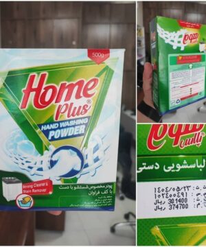 پودر دستی هوم پلاس