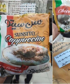 پودر کاپوچینو سن سیتو