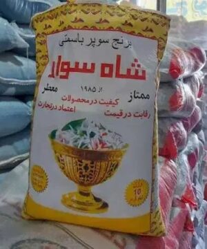 برنج شاهسوار