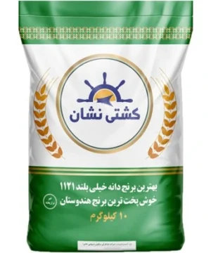 برنج کشتی نشان ۱۱۲۱ هندی