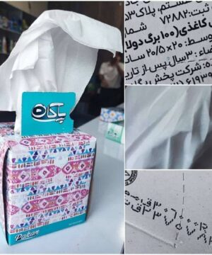 مینی دستمال جعبه ای ۲۰۰ برگ پاکان 