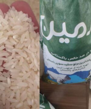 برنج پاکستانی آرمین