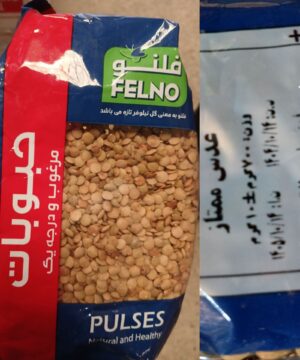 عدس بسته بندی ۷۰۰ گرم