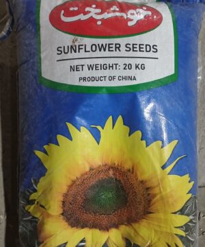 تخمه آفتابگردان خام 20 کیلویی