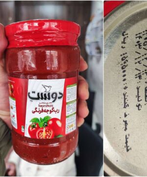 رب دوست شیشه 700 گرم