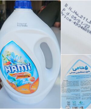 مایع دستشویی حامی 3.750 لیتر