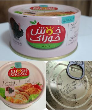 کنسرو بوقلمون