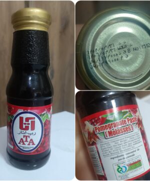 رب انار آتا ATA