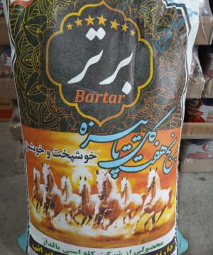 برنج برتر