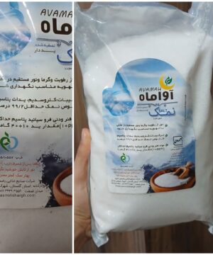 نمک آوا ماه 2 کیلویی