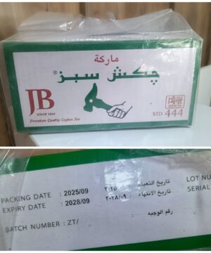 چای چکش سبز ۶۰۰گرم